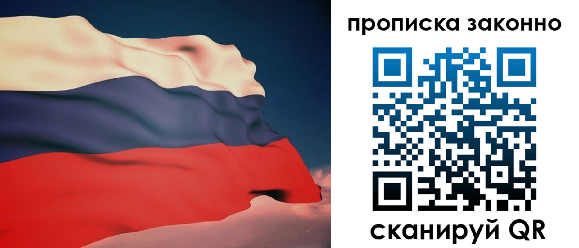 прописка 2025 в Мценске