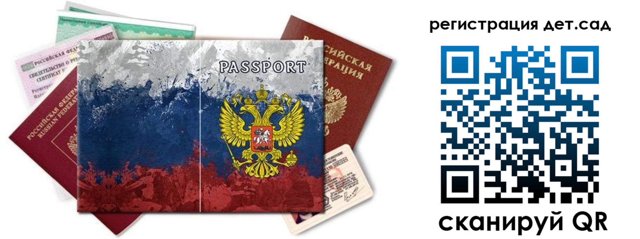 временная регистрация законно в Мценске