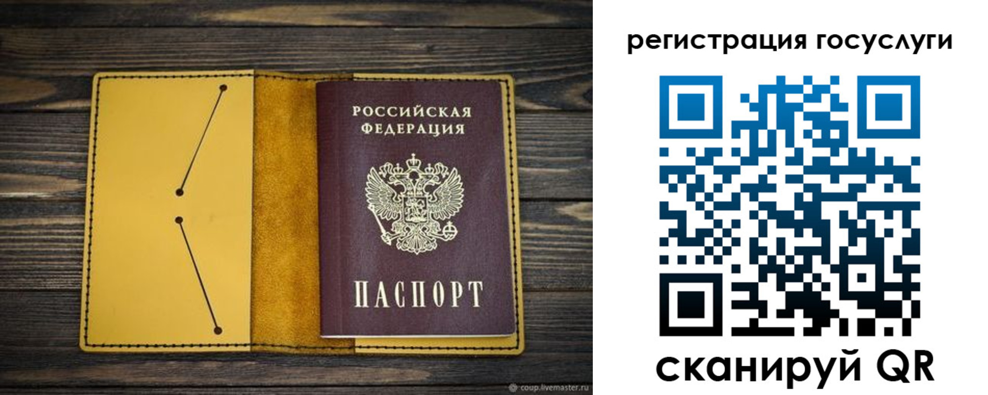 временная регистрация купить в Мценске