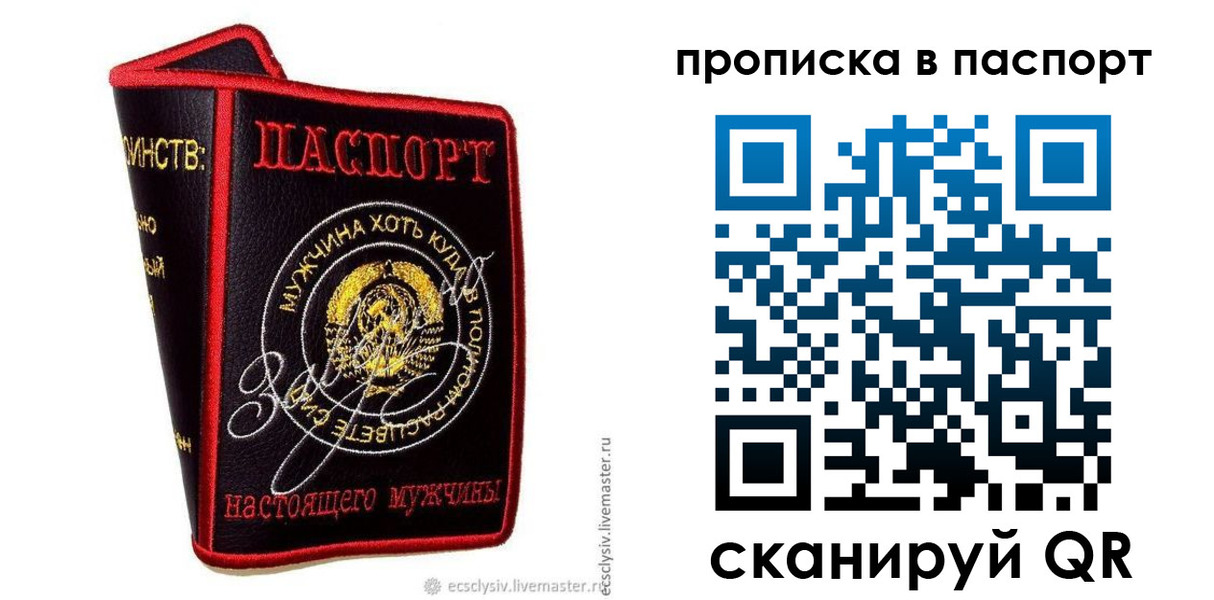 временная регистрация купить в Мценске